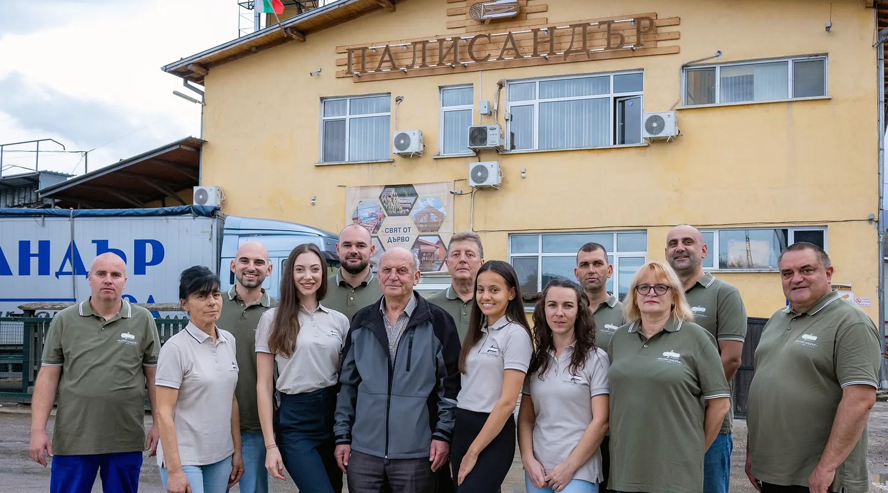 Персонал на Палисандър ООД пред цеха