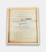 Ниска хранилна табла с шперплат №8 - Палисандър ООД Ракитово