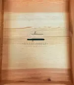 Слепена хранилна табла №4 - Палисандър ООД Ракитово