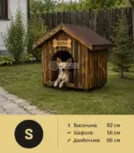 Малка къщичка за куче - S