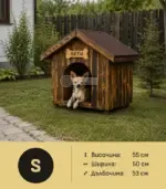 Малка къщичка за куче - S